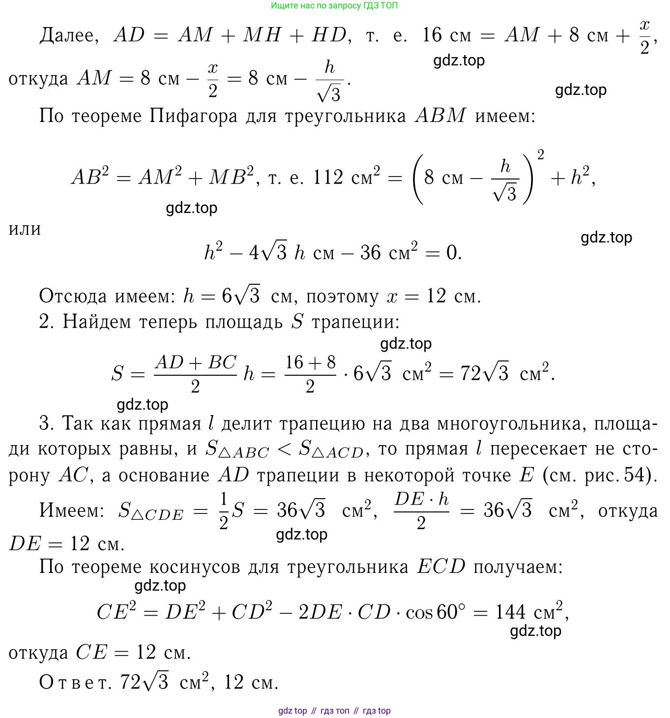 Геометрия, 7-9 класс Учебник, авторы: Атанасян Левон Сергеевич, Бутузов Валентин Фёдорович, Кадомцев Сергей Борисович, Позняк Эдуард Генрихович, Юдина Ирина Игоревна, издательство Просвещение, Москва, 2023, страница 292, номер 1159, Решение 6 (продолжение 3)