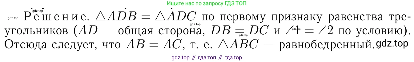 Геометрия, 7-9 класс Учебник, авторы: Атанасян Левон Сергеевич, Бутузов Валентин Фёдорович, Кадомцев Сергей Борисович, Позняк Эдуард Генрихович, Юдина Ирина Игоревна, издательство Просвещение, Москва, 2023, страница 37, номер 116, Решение 6
