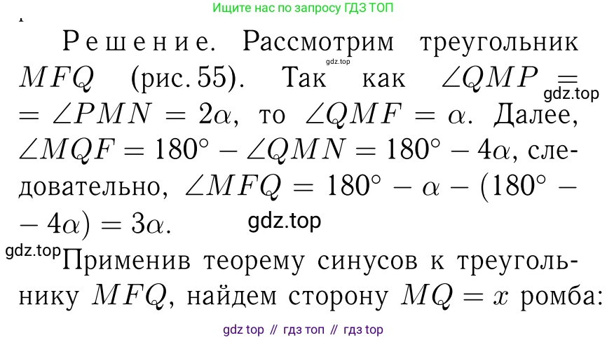 Геометрия, 7-9 класс Учебник, авторы: Атанасян Левон Сергеевич, Бутузов Валентин Фёдорович, Кадомцев Сергей Борисович, Позняк Эдуард Генрихович, Юдина Ирина Игоревна, издательство Просвещение, Москва, 2023, страница 292, номер 1161, Решение 6