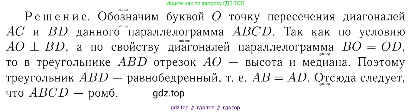 Геометрия, 7-9 класс Учебник, авторы: Атанасян Левон Сергеевич, Бутузов Валентин Фёдорович, Кадомцев Сергей Борисович, Позняк Эдуард Генрихович, Юдина Ирина Игоревна, издательство Просвещение, Москва, 2023, страница 293, номер 1165, Решение 6