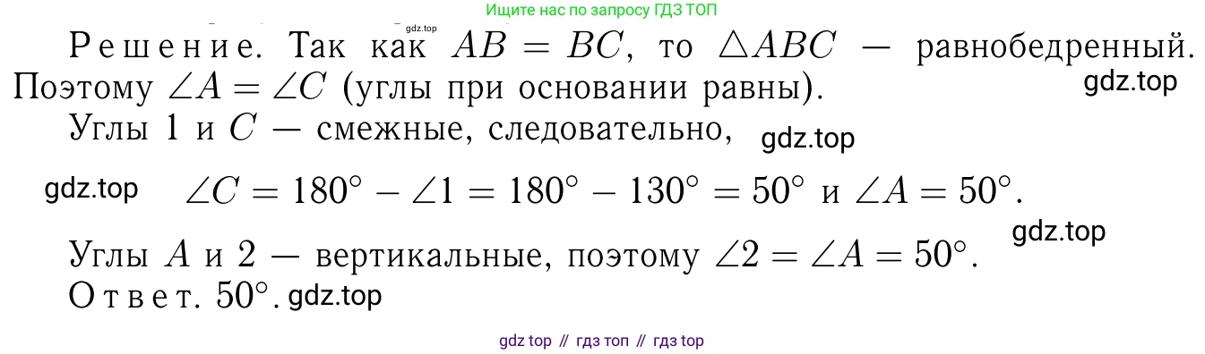 Геометрия, 7-9 класс Учебник, авторы: Атанасян Левон Сергеевич, Бутузов Валентин Фёдорович, Кадомцев Сергей Борисович, Позняк Эдуард Генрихович, Юдина Ирина Игоревна, издательство Просвещение, Москва, 2023, страница 38, номер 117, Решение 6