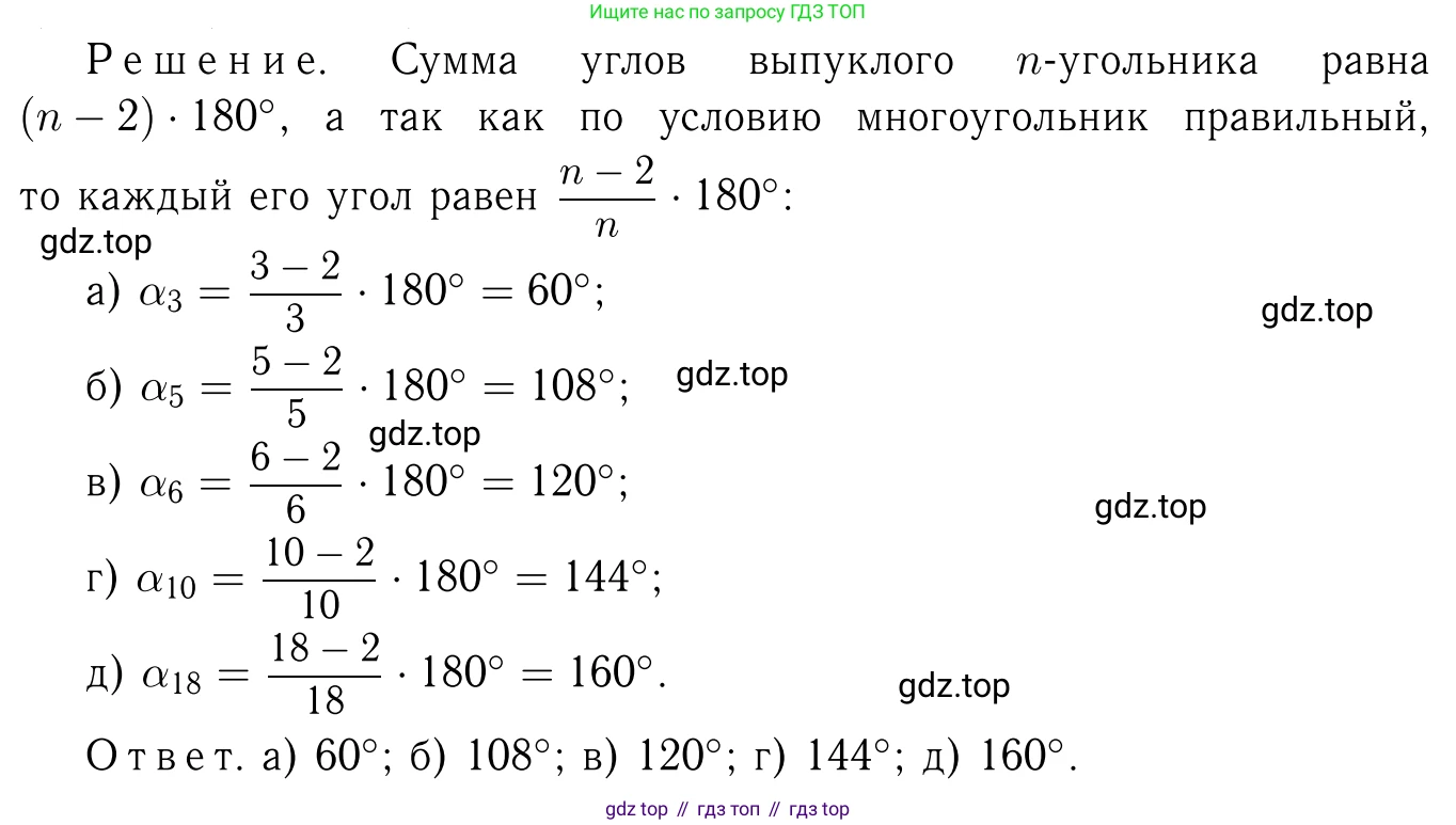 Геометрия, 7-9 класс Учебник, авторы: Атанасян Левон Сергеевич, Бутузов Валентин Фёдорович, Кадомцев Сергей Борисович, Позняк Эдуард Генрихович, Юдина Ирина Игоревна, издательство Просвещение, Москва, 2023, страница 300, номер 1170, Решение 6