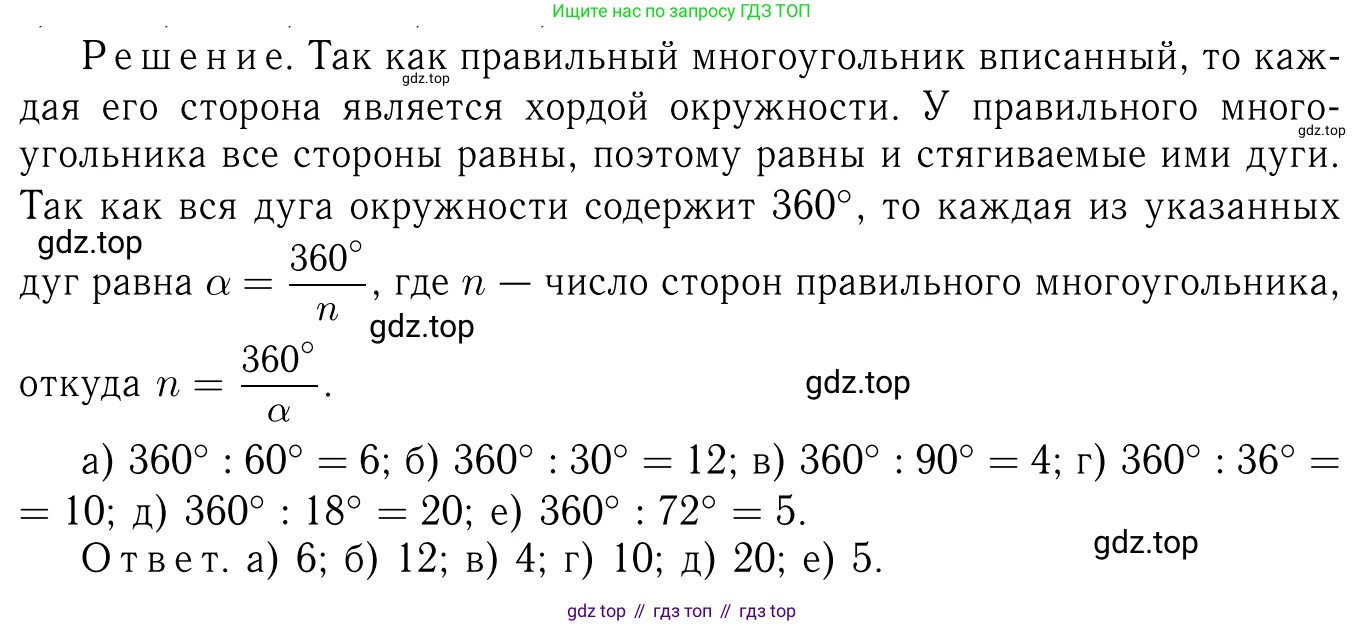 Геометрия, 7-9 класс Учебник, авторы: Атанасян Левон Сергеевич, Бутузов Валентин Фёдорович, Кадомцев Сергей Борисович, Позняк Эдуард Генрихович, Юдина Ирина Игоревна, издательство Просвещение, Москва, 2023, страница 300, номер 1173, Решение 6