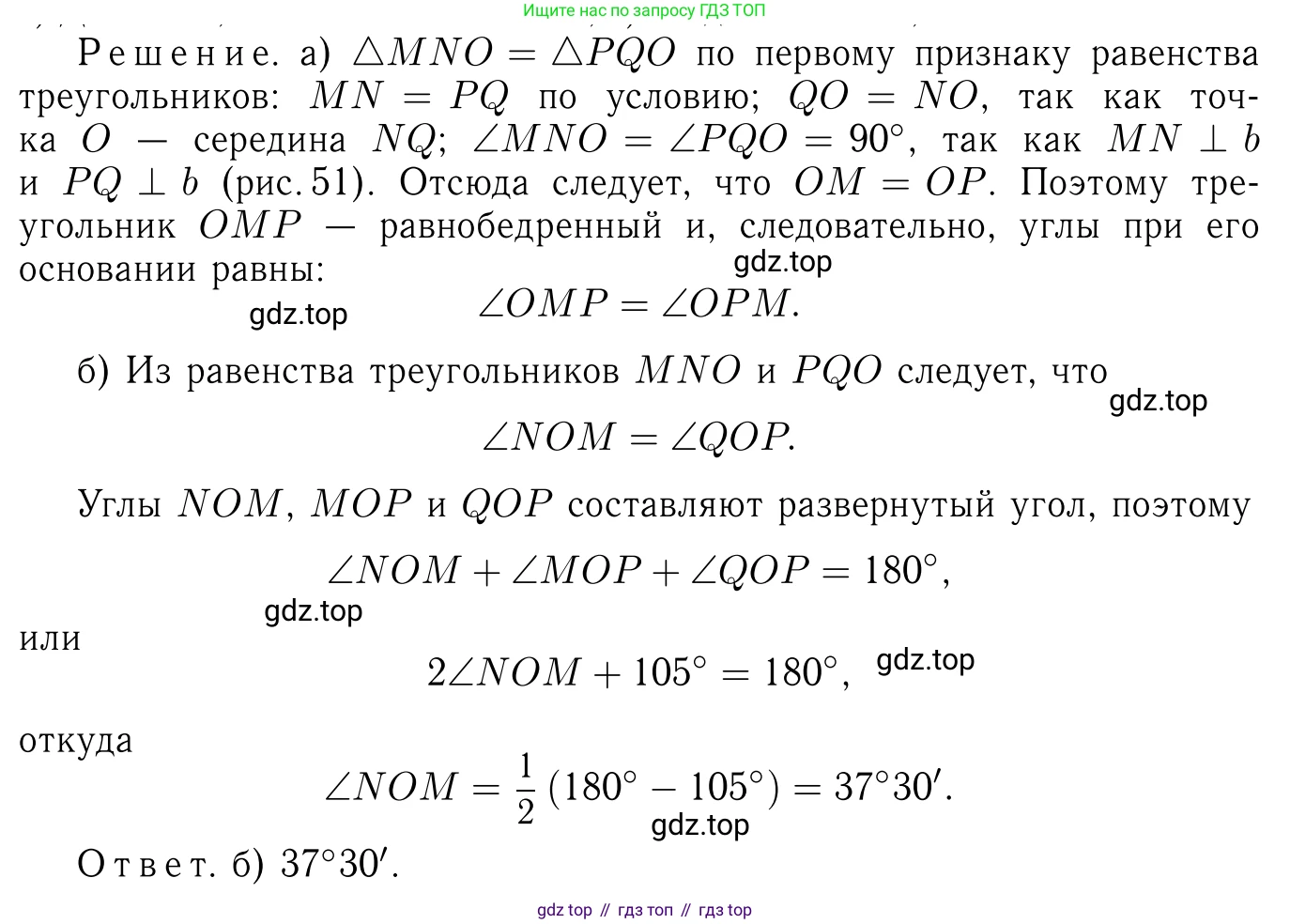 Геометрия, 7-9 класс Учебник, авторы: Атанасян Левон Сергеевич, Бутузов Валентин Фёдорович, Кадомцев Сергей Борисович, Позняк Эдуард Генрихович, Юдина Ирина Игоревна, издательство Просвещение, Москва, 2023, страница 38, номер 118, Решение 6