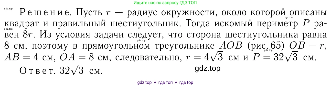 Геометрия, 7-9 класс Учебник, авторы: Атанасян Левон Сергеевич, Бутузов Валентин Фёдорович, Кадомцев Сергей Борисович, Позняк Эдуард Генрихович, Юдина Ирина Игоревна, издательство Просвещение, Москва, 2023, страница 301, номер 1181, Решение 6