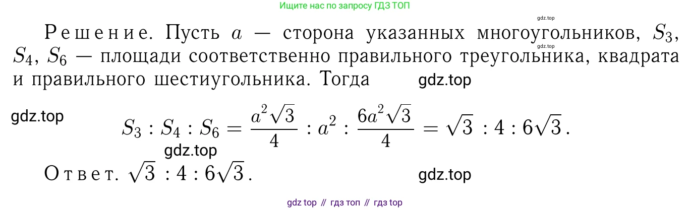 Геометрия, 7-9 класс Учебник, авторы: Атанасян Левон Сергеевич, Бутузов Валентин Фёдорович, Кадомцев Сергей Борисович, Позняк Эдуард Генрихович, Юдина Ирина Игоревна, издательство Просвещение, Москва, 2023, страница 301, номер 1185, Решение 6