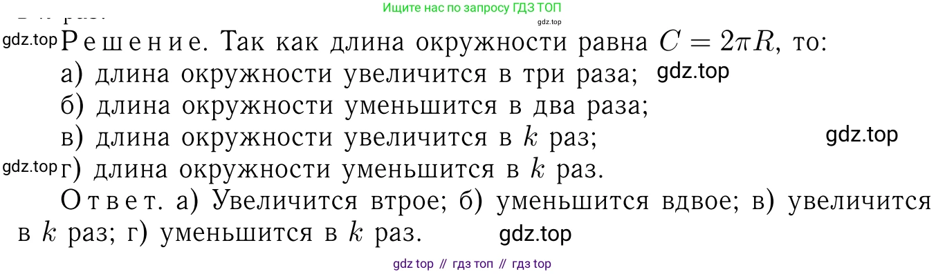 Геометрия, 7-9 класс Учебник, авторы: Атанасян Левон Сергеевич, Бутузов Валентин Фёдорович, Кадомцев Сергей Борисович, Позняк Эдуард Генрихович, Юдина Ирина Игоревна, издательство Просвещение, Москва, 2023, страница 307, номер 1191, Решение 6