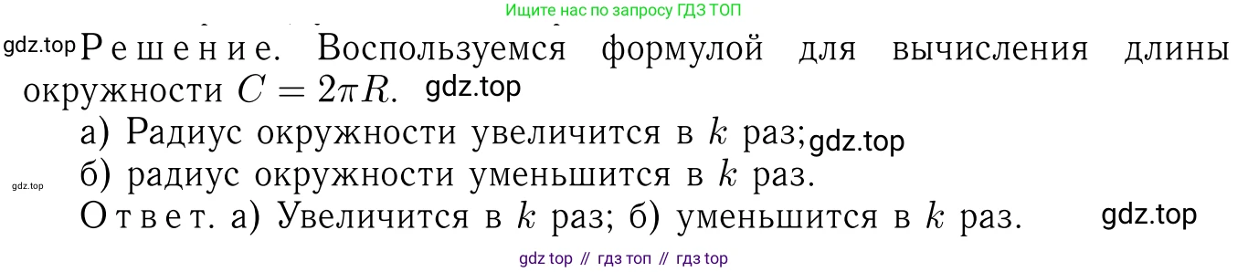 Геометрия, 7-9 класс Учебник, авторы: Атанасян Левон Сергеевич, Бутузов Валентин Фёдорович, Кадомцев Сергей Борисович, Позняк Эдуард Генрихович, Юдина Ирина Игоревна, издательство Просвещение, Москва, 2023, страница 307, номер 1192, Решение 6