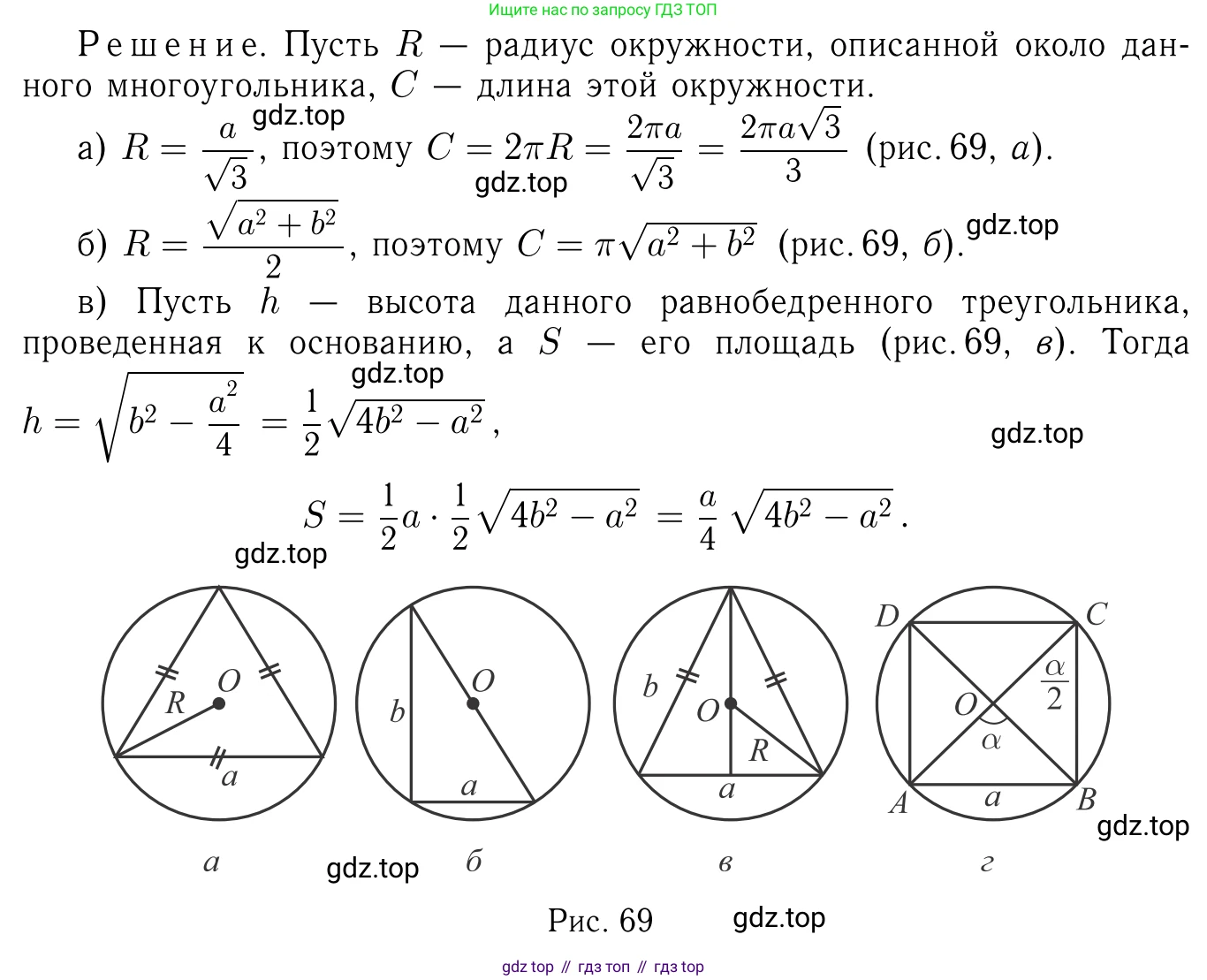 Геометрия, 7-9 класс Учебник, авторы: Атанасян Левон Сергеевич, Бутузов Валентин Фёдорович, Кадомцев Сергей Борисович, Позняк Эдуард Генрихович, Юдина Ирина Игоревна, издательство Просвещение, Москва, 2023, страница 307, номер 1193, Решение 6