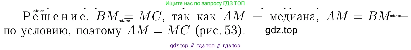Геометрия, 7-9 класс Учебник, авторы: Атанасян Левон Сергеевич, Бутузов Валентин Фёдорович, Кадомцев Сергей Борисович, Позняк Эдуард Генрихович, Юдина Ирина Игоревна, издательство Просвещение, Москва, 2023, страница 38, номер 120, Решение 6