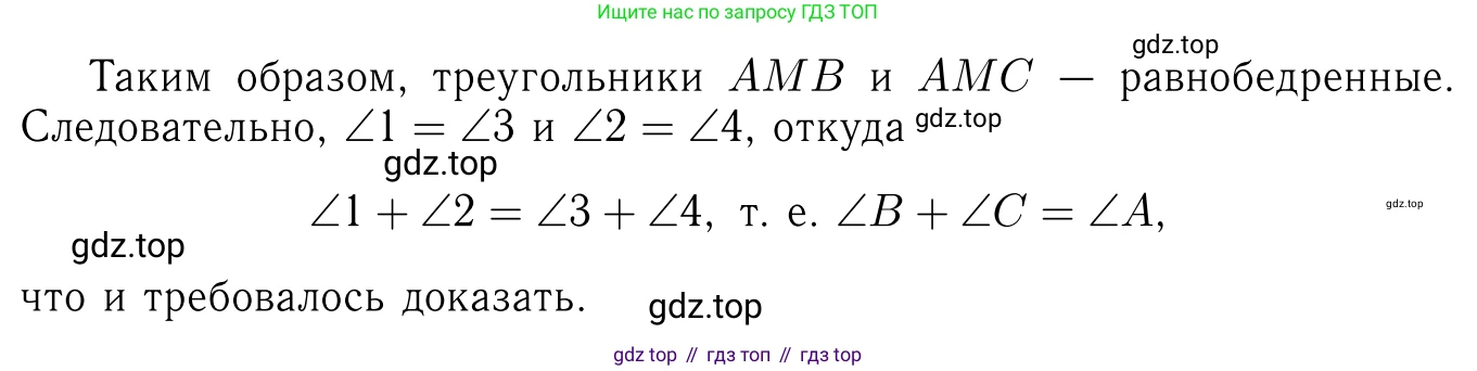 Геометрия, 7-9 класс Учебник, авторы: Атанасян Левон Сергеевич, Бутузов Валентин Фёдорович, Кадомцев Сергей Борисович, Позняк Эдуард Генрихович, Юдина Ирина Игоревна, издательство Просвещение, Москва, 2023, страница 38, номер 120, Решение 6 (продолжение 3)