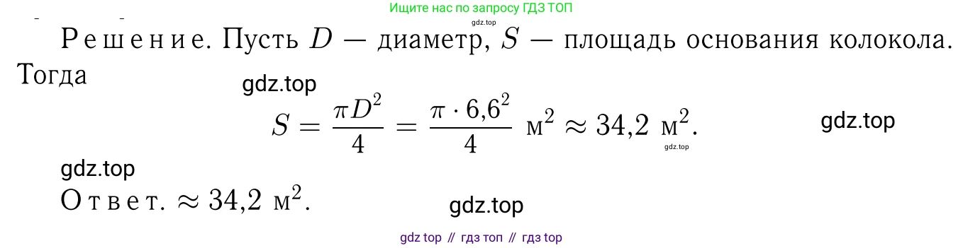 Геометрия, 7-9 класс Учебник, авторы: Атанасян Левон Сергеевич, Бутузов Валентин Фёдорович, Кадомцев Сергей Борисович, Позняк Эдуард Генрихович, Юдина Ирина Игоревна, издательство Просвещение, Москва, 2023, страница 309, номер 1209, Решение 6