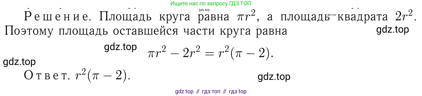 Геометрия, 7-9 класс Учебник, авторы: Атанасян Левон Сергеевич, Бутузов Валентин Фёдорович, Кадомцев Сергей Борисович, Позняк Эдуард Генрихович, Юдина Ирина Игоревна, издательство Просвещение, Москва, 2023, страница 309, номер 1214, Решение 6