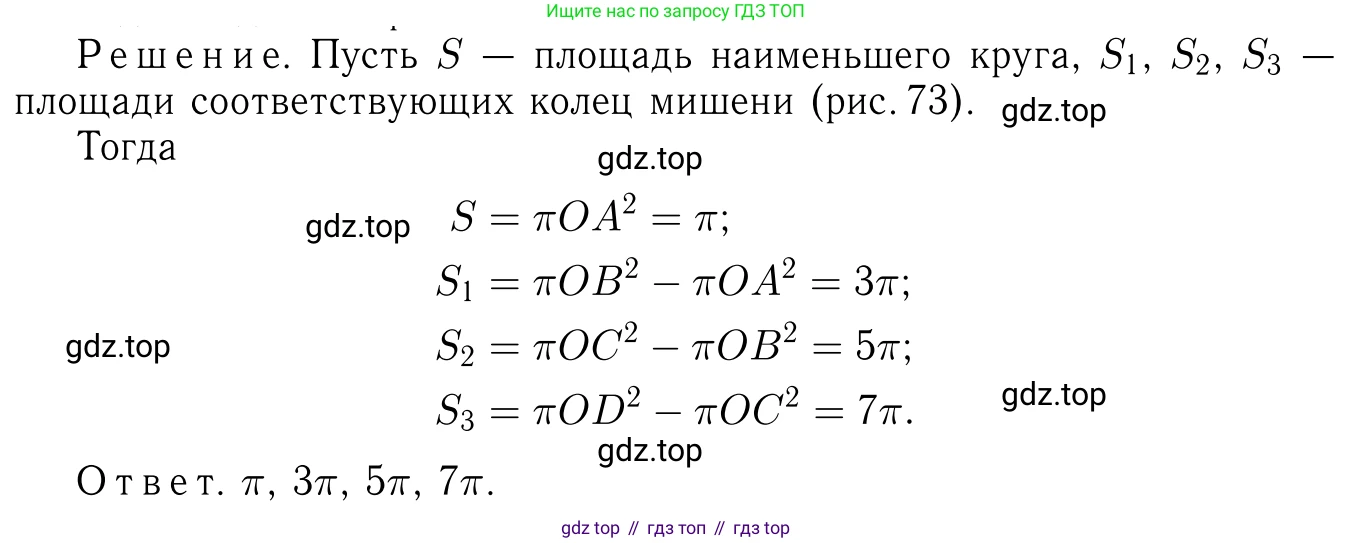 Геометрия, 7-9 класс Учебник, авторы: Атанасян Левон Сергеевич, Бутузов Валентин Фёдорович, Кадомцев Сергей Борисович, Позняк Эдуард Генрихович, Юдина Ирина Игоревна, издательство Просвещение, Москва, 2023, страница 309, номер 1215, Решение 6