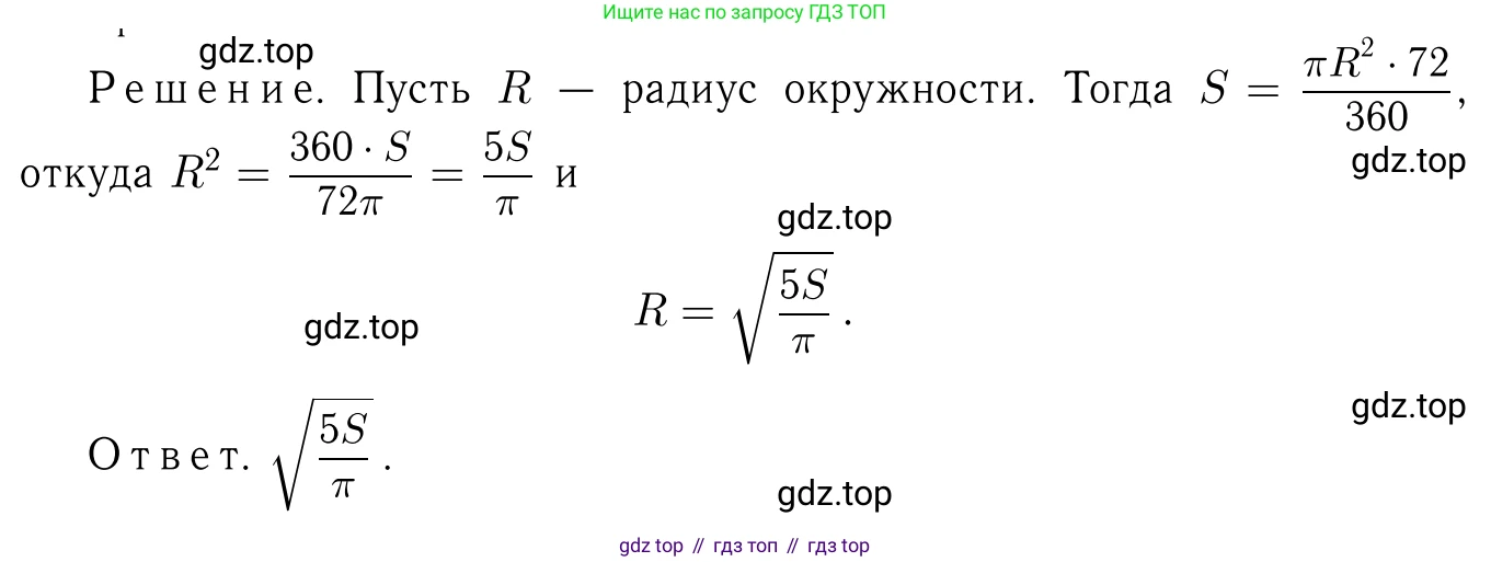 Геометрия, 7-9 класс Учебник, авторы: Атанасян Левон Сергеевич, Бутузов Валентин Фёдорович, Кадомцев Сергей Борисович, Позняк Эдуард Генрихович, Юдина Ирина Игоревна, издательство Просвещение, Москва, 2023, страница 310, номер 1218, Решение 6