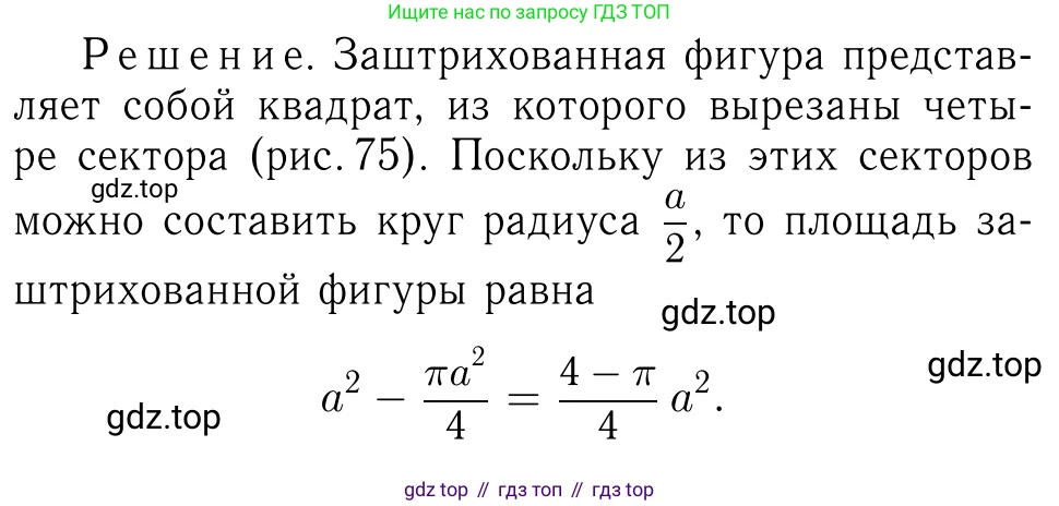 Геометрия, 7-9 класс Учебник, авторы: Атанасян Левон Сергеевич, Бутузов Валентин Фёдорович, Кадомцев Сергей Борисович, Позняк Эдуард Генрихович, Юдина Ирина Игоревна, издательство Просвещение, Москва, 2023, страница 310, номер 1219, Решение 6