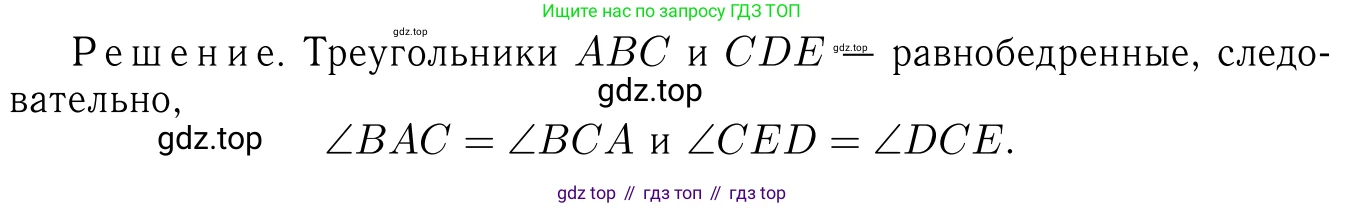 Геометрия, 7-9 класс Учебник, авторы: Атанасян Левон Сергеевич, Бутузов Валентин Фёдорович, Кадомцев Сергей Борисович, Позняк Эдуард Генрихович, Юдина Ирина Игоревна, издательство Просвещение, Москва, 2023, страница 38, номер 122, Решение 6