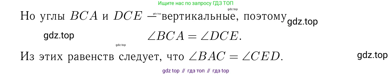 Геометрия, 7-9 класс Учебник, авторы: Атанасян Левон Сергеевич, Бутузов Валентин Фёдорович, Кадомцев Сергей Борисович, Позняк Эдуард Генрихович, Юдина Ирина Игоревна, издательство Просвещение, Москва, 2023, страница 38, номер 122, Решение 6 (продолжение 2)