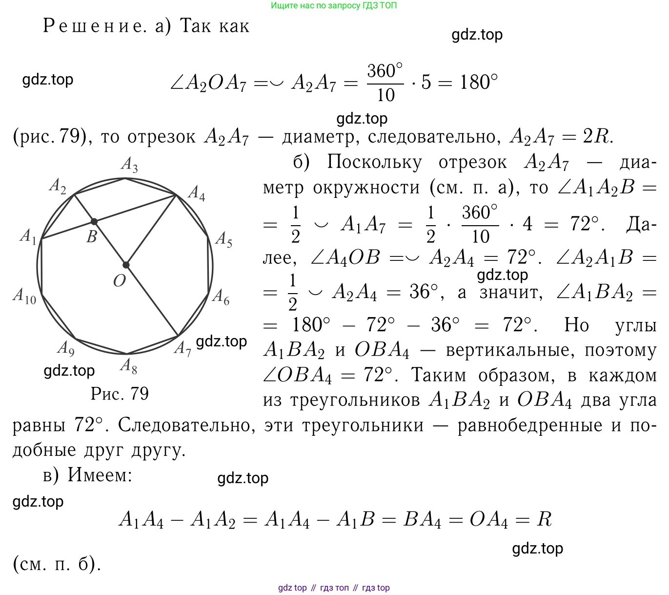 Геометрия, 7-9 класс Учебник, авторы: Атанасян Левон Сергеевич, Бутузов Валентин Фёдорович, Кадомцев Сергей Борисович, Позняк Эдуард Генрихович, Юдина Ирина Игоревна, издательство Просвещение, Москва, 2023, страница 311, номер 1226, Решение 6