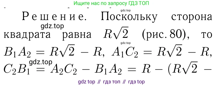 Геометрия, 7-9 класс Учебник, авторы: Атанасян Левон Сергеевич, Бутузов Валентин Фёдорович, Кадомцев Сергей Борисович, Позняк Эдуард Генрихович, Юдина Ирина Игоревна, издательство Просвещение, Москва, 2023, страница 311, номер 1228, Решение 6