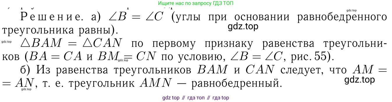 Геометрия, 7-9 класс Учебник, авторы: Атанасян Левон Сергеевич, Бутузов Валентин Фёдорович, Кадомцев Сергей Борисович, Позняк Эдуард Генрихович, Юдина Ирина Игоревна, издательство Просвещение, Москва, 2023, страница 38, номер 123, Решение 6