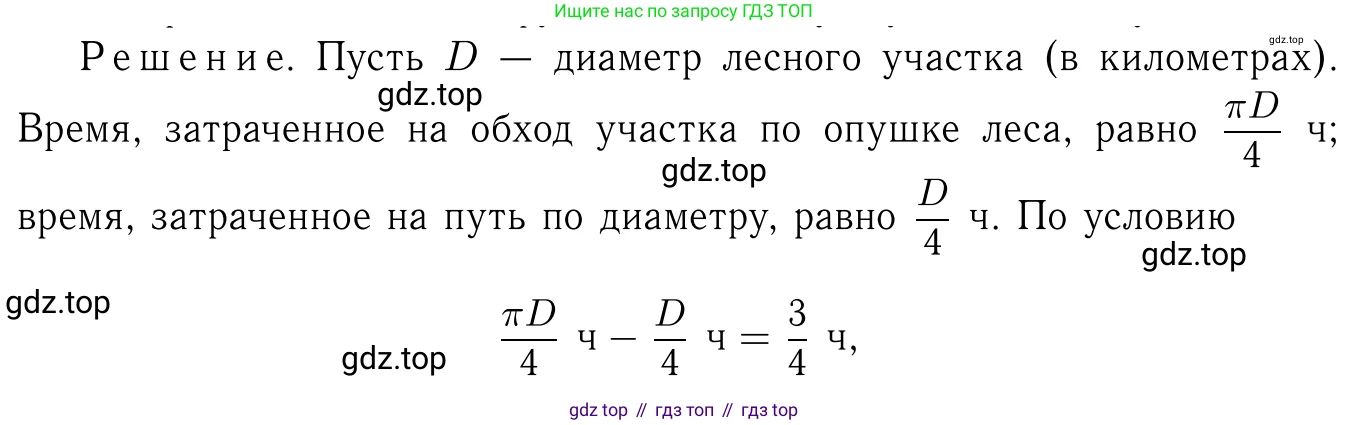 Геометрия, 7-9 класс Учебник, авторы: Атанасян Левон Сергеевич, Бутузов Валентин Фёдорович, Кадомцев Сергей Борисович, Позняк Эдуард Генрихович, Юдина Ирина Игоревна, издательство Просвещение, Москва, 2023, страница 312, номер 1231, Решение 6