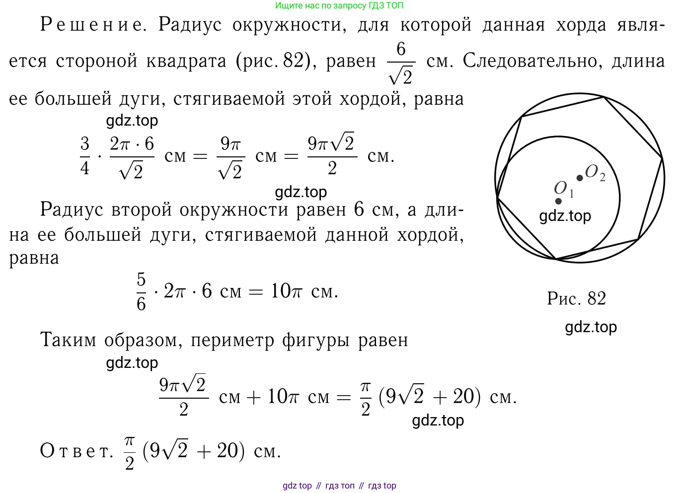 Геометрия, 7-9 класс Учебник, авторы: Атанасян Левон Сергеевич, Бутузов Валентин Фёдорович, Кадомцев Сергей Борисович, Позняк Эдуард Генрихович, Юдина Ирина Игоревна, издательство Просвещение, Москва, 2023, страница 312, номер 1233, Решение 6