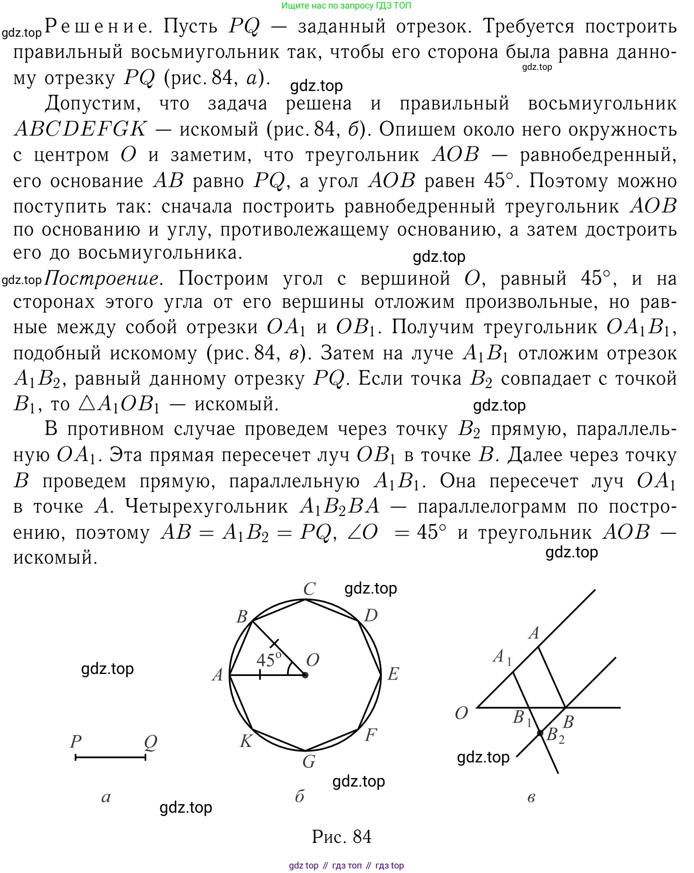 Геометрия, 7-9 класс Учебник, авторы: Атанасян Левон Сергеевич, Бутузов Валентин Фёдорович, Кадомцев Сергей Борисович, Позняк Эдуард Генрихович, Юдина Ирина Игоревна, издательство Просвещение, Москва, 2023, страница 312, номер 1236, Решение 6