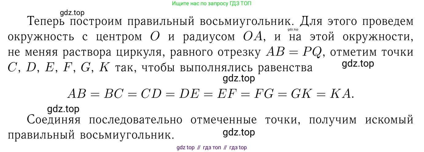 Геометрия, 7-9 класс Учебник, авторы: Атанасян Левон Сергеевич, Бутузов Валентин Фёдорович, Кадомцев Сергей Борисович, Позняк Эдуард Генрихович, Юдина Ирина Игоревна, издательство Просвещение, Москва, 2023, страница 312, номер 1236, Решение 6 (продолжение 2)