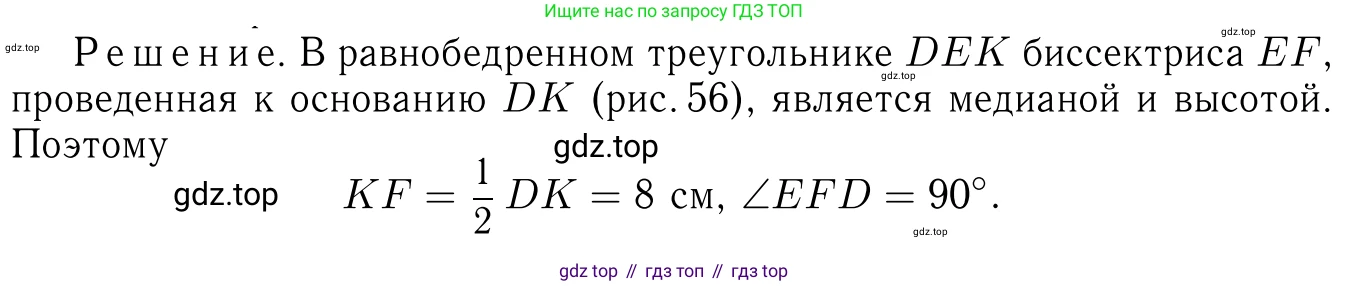 Геометрия, 7-9 класс Учебник, авторы: Атанасян Левон Сергеевич, Бутузов Валентин Фёдорович, Кадомцев Сергей Борисович, Позняк Эдуард Генрихович, Юдина Ирина Игоревна, издательство Просвещение, Москва, 2023, страница 38, номер 124, Решение 6