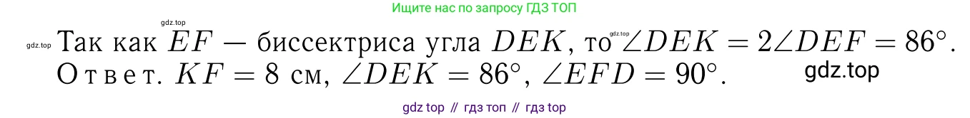 Геометрия, 7-9 класс Учебник, авторы: Атанасян Левон Сергеевич, Бутузов Валентин Фёдорович, Кадомцев Сергей Борисович, Позняк Эдуард Генрихович, Юдина Ирина Игоревна, издательство Просвещение, Москва, 2023, страница 38, номер 124, Решение 6 (продолжение 3)