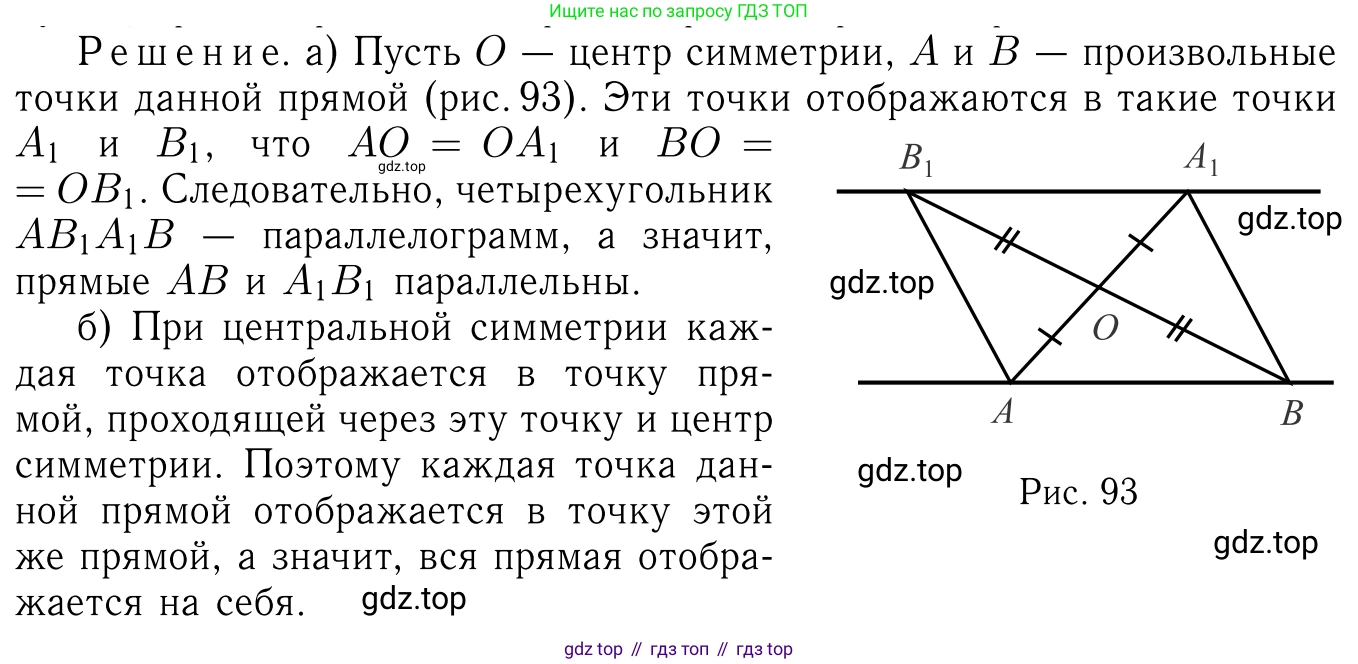 Геометрия, 7-9 класс Учебник, авторы: Атанасян Левон Сергеевич, Бутузов Валентин Фёдорович, Кадомцев Сергей Борисович, Позняк Эдуард Генрихович, Юдина Ирина Игоревна, издательство Просвещение, Москва, 2023, страница 318, номер 1241, Решение 6