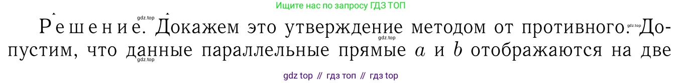 Геометрия, 7-9 класс Учебник, авторы: Атанасян Левон Сергеевич, Бутузов Валентин Фёдорович, Кадомцев Сергей Борисович, Позняк Эдуард Генрихович, Юдина Ирина Игоревна, издательство Просвещение, Москва, 2023, страница 318, номер 1244, Решение 6