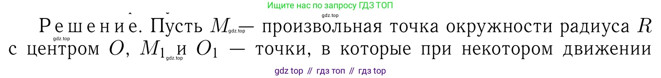 Геометрия, 7-9 класс Учебник, авторы: Атанасян Левон Сергеевич, Бутузов Валентин Фёдорович, Кадомцев Сергей Борисович, Позняк Эдуард Генрихович, Юдина Ирина Игоревна, издательство Просвещение, Москва, 2023, страница 319, номер 1246, Решение 6