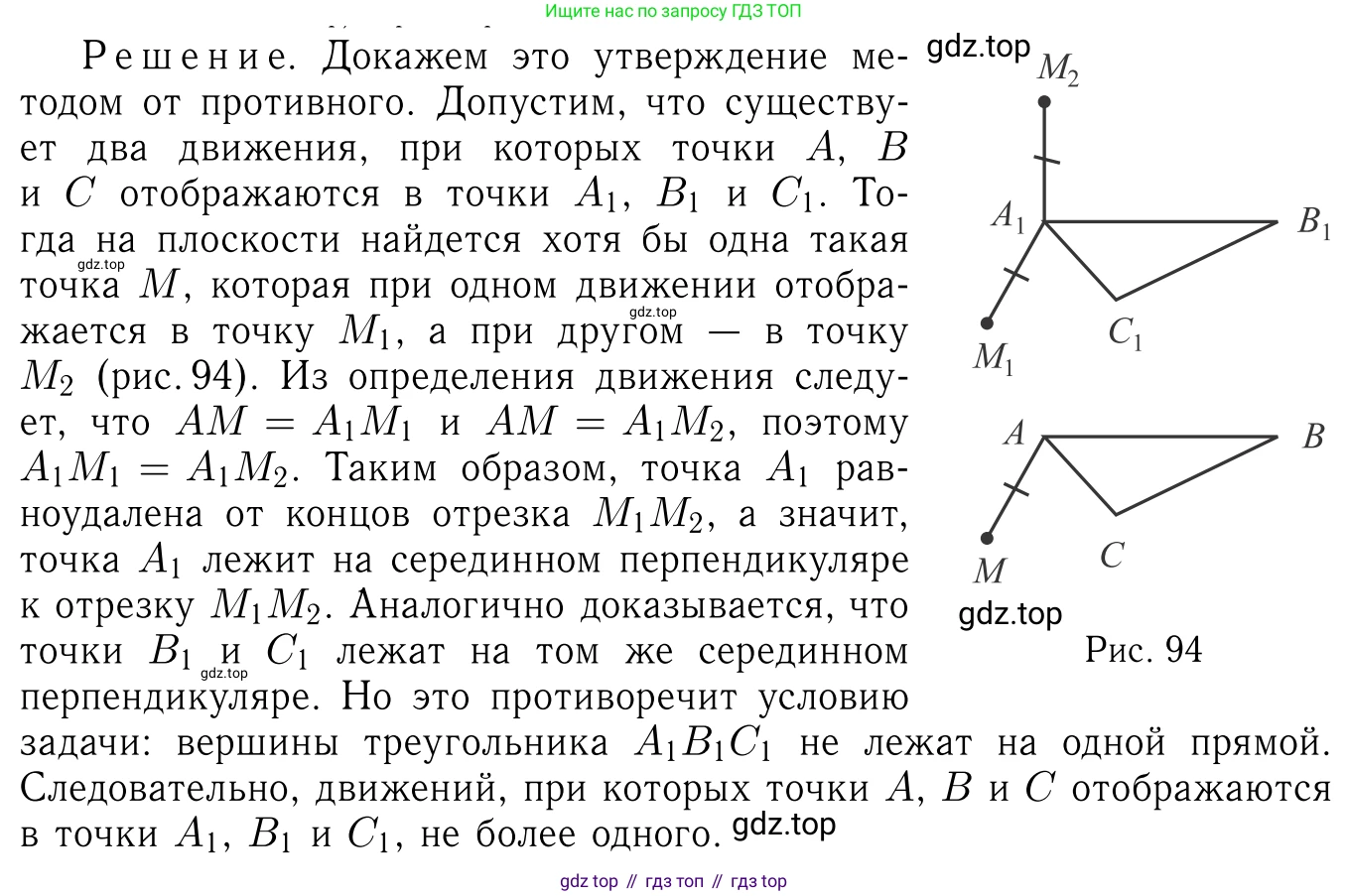 Геометрия, 7-9 класс Учебник, авторы: Атанасян Левон Сергеевич, Бутузов Валентин Фёдорович, Кадомцев Сергей Борисович, Позняк Эдуард Генрихович, Юдина Ирина Игоревна, издательство Просвещение, Москва, 2023, страница 319, номер 1248, Решение 6