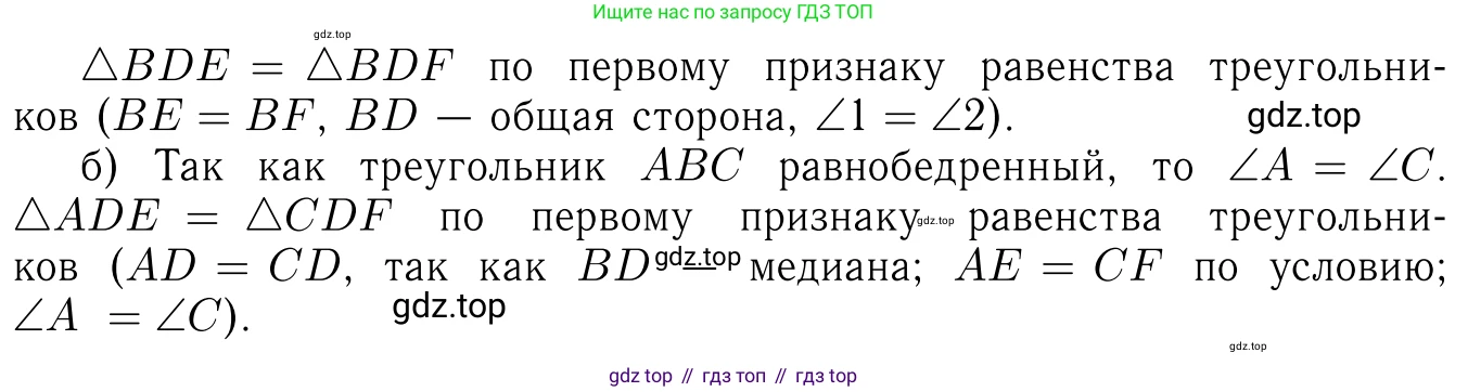 Геометрия, 7-9 класс Учебник, авторы: Атанасян Левон Сергеевич, Бутузов Валентин Фёдорович, Кадомцев Сергей Борисович, Позняк Эдуард Генрихович, Юдина Ирина Игоревна, издательство Просвещение, Москва, 2023, страница 38, номер 125, Решение 6 (продолжение 3)