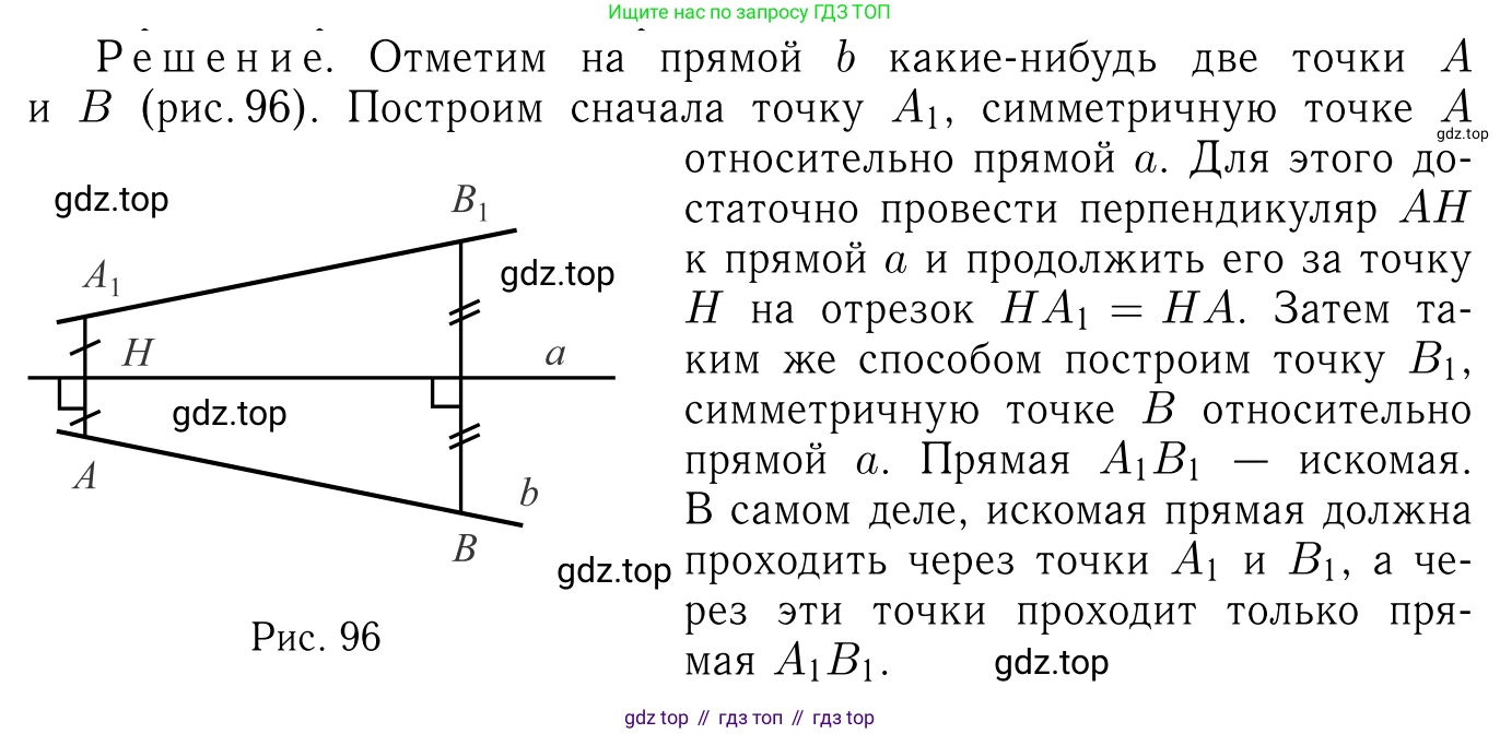 Геометрия, 7-9 класс Учебник, авторы: Атанасян Левон Сергеевич, Бутузов Валентин Фёдорович, Кадомцев Сергей Борисович, Позняк Эдуард Генрихович, Юдина Ирина Игоревна, издательство Просвещение, Москва, 2023, страница 319, номер 1251, Решение 6