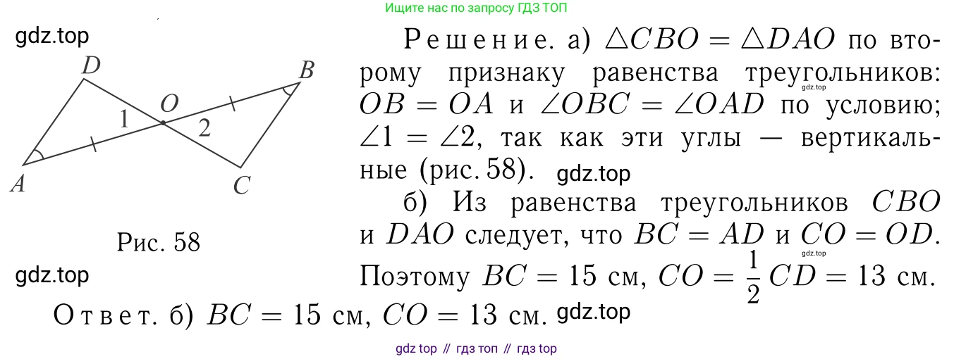 Геометрия, 7-9 класс Учебник, авторы: Атанасян Левон Сергеевич, Бутузов Валентин Фёдорович, Кадомцев Сергей Борисович, Позняк Эдуард Генрихович, Юдина Ирина Игоревна, издательство Просвещение, Москва, 2023, страница 41, номер 126, Решение 6