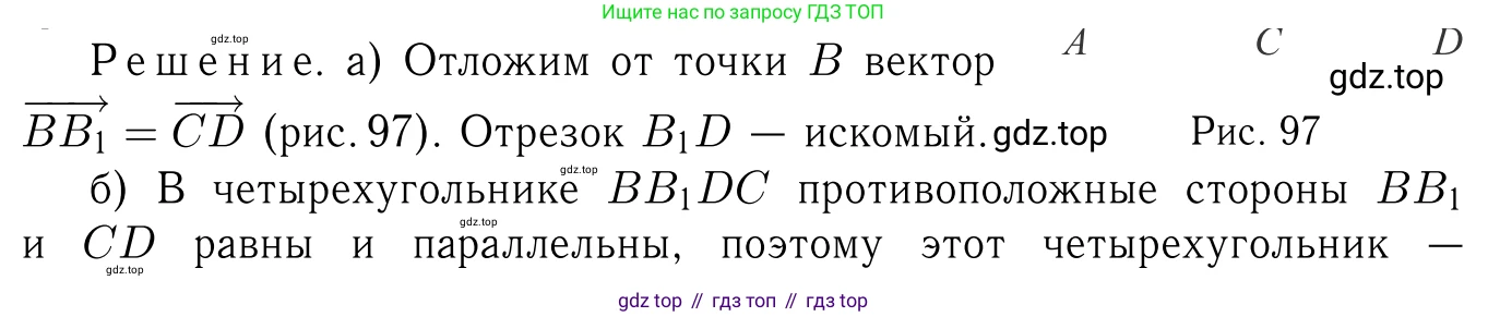 Геометрия, 7-9 класс Учебник, авторы: Атанасян Левон Сергеевич, Бутузов Валентин Фёдорович, Кадомцев Сергей Борисович, Позняк Эдуард Генрихович, Юдина Ирина Игоревна, издательство Просвещение, Москва, 2023, страница 322, номер 1260, Решение 6