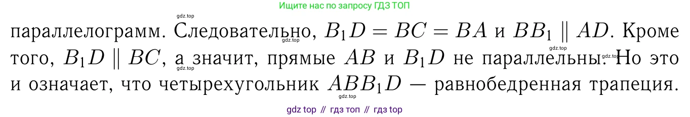 Геометрия, 7-9 класс Учебник, авторы: Атанасян Левон Сергеевич, Бутузов Валентин Фёдорович, Кадомцев Сергей Борисович, Позняк Эдуард Генрихович, Юдина Ирина Игоревна, издательство Просвещение, Москва, 2023, страница 322, номер 1260, Решение 6 (продолжение 2)
