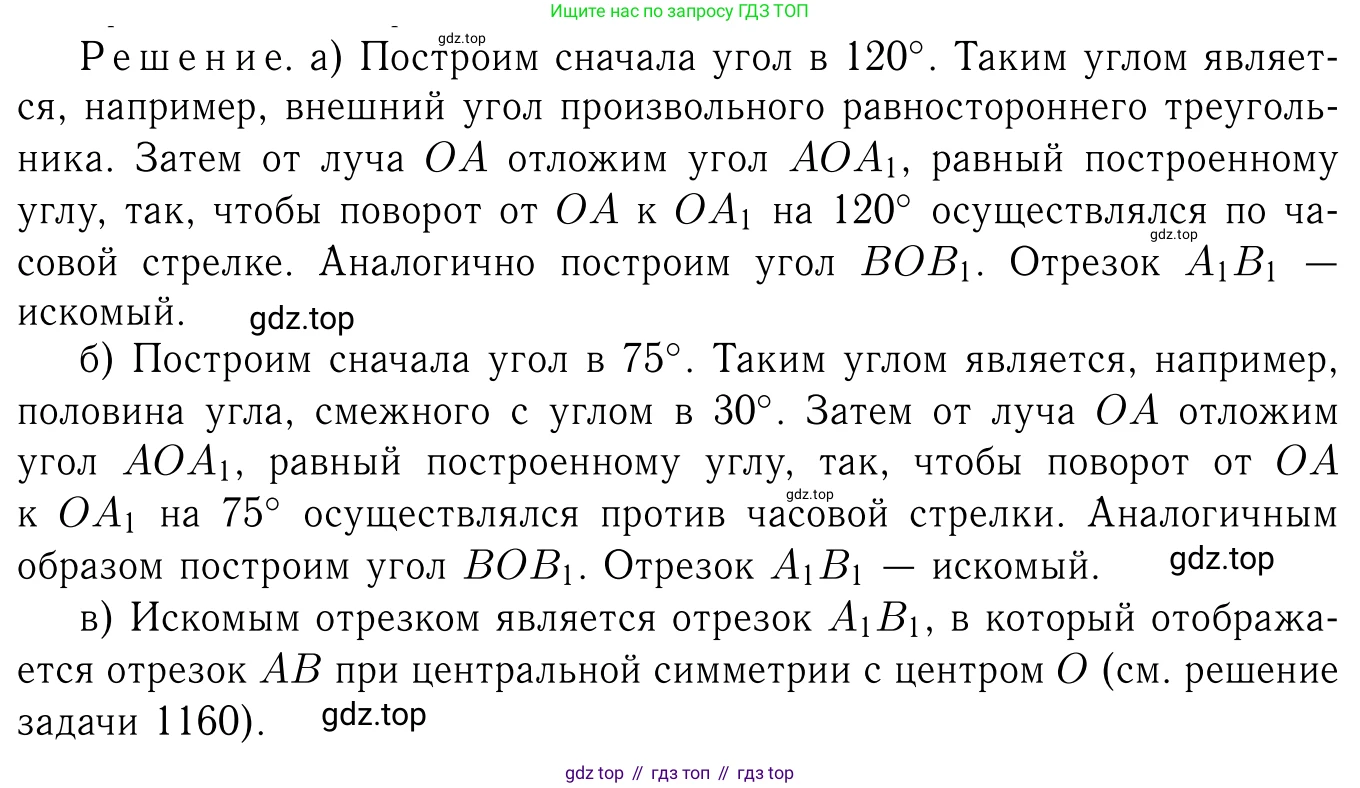 Геометрия, 7-9 класс Учебник, авторы: Атанасян Левон Сергеевич, Бутузов Валентин Фёдорович, Кадомцев Сергей Борисович, Позняк Эдуард Генрихович, Юдина Ирина Игоревна, издательство Просвещение, Москва, 2023, страница 322, номер 1263, Решение 6