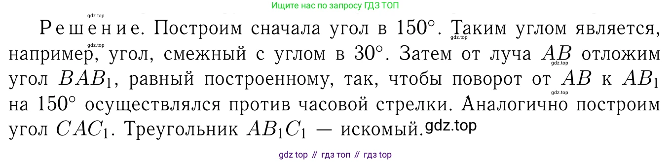 Геометрия, 7-9 класс Учебник, авторы: Атанасян Левон Сергеевич, Бутузов Валентин Фёдорович, Кадомцев Сергей Борисович, Позняк Эдуард Генрихович, Юдина Ирина Игоревна, издательство Просвещение, Москва, 2023, страница 322, номер 1264, Решение 6