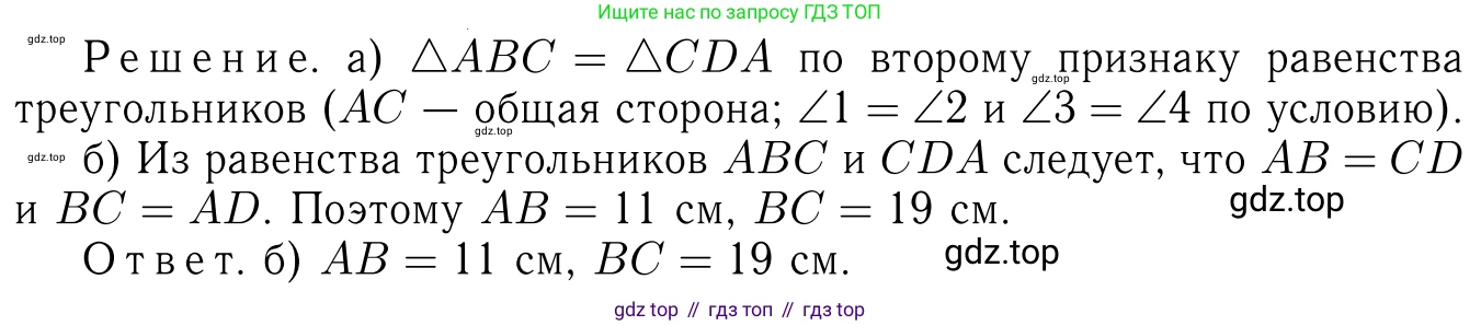 Геометрия, 7-9 класс Учебник, авторы: Атанасян Левон Сергеевич, Бутузов Валентин Фёдорович, Кадомцев Сергей Борисович, Позняк Эдуард Генрихович, Юдина Ирина Игоревна, издательство Просвещение, Москва, 2023, страница 41, номер 127, Решение 6