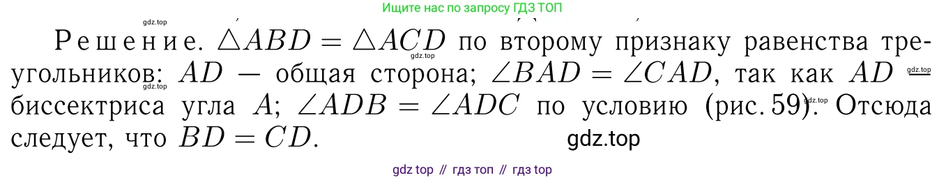 Геометрия, 7-9 класс Учебник, авторы: Атанасян Левон Сергеевич, Бутузов Валентин Фёдорович, Кадомцев Сергей Борисович, Позняк Эдуард Генрихович, Юдина Ирина Игоревна, издательство Просвещение, Москва, 2023, страница 41, номер 128, Решение 6