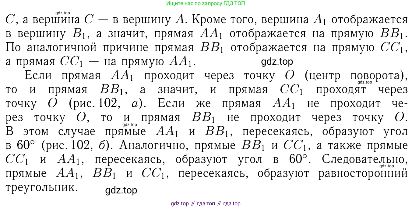 Геометрия, 7-9 класс Учебник, авторы: Атанасян Левон Сергеевич, Бутузов Валентин Фёдорович, Кадомцев Сергей Борисович, Позняк Эдуард Генрихович, Юдина Ирина Игоревна, издательство Просвещение, Москва, 2023, страница 330, номер 1292, Решение 6 (продолжение 2)