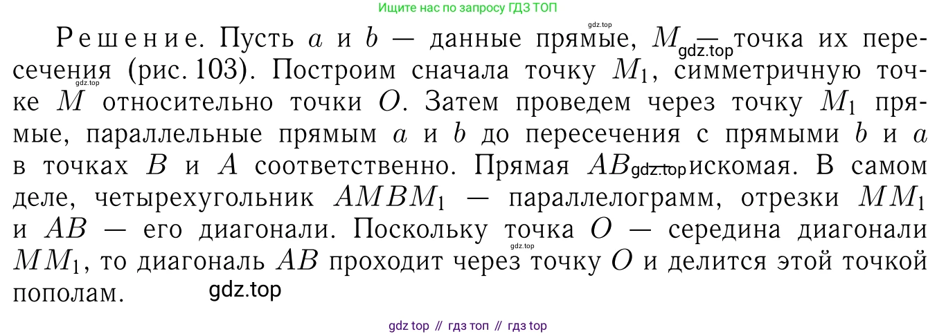 Геометрия, 7-9 класс Учебник, авторы: Атанасян Левон Сергеевич, Бутузов Валентин Фёдорович, Кадомцев Сергей Борисович, Позняк Эдуард Генрихович, Юдина Ирина Игоревна, издательство Просвещение, Москва, 2023, страница 330, номер 1293, Решение 6