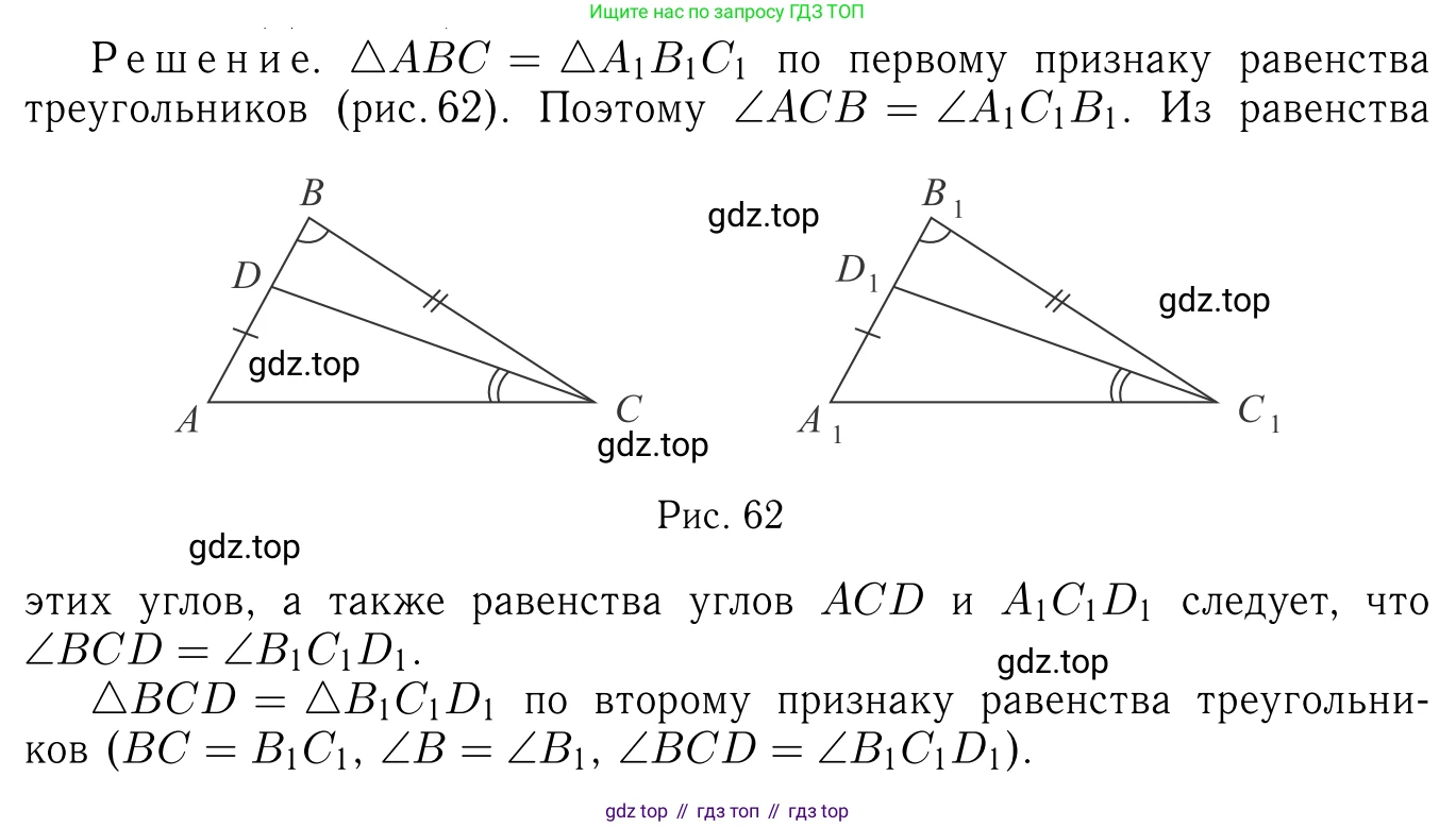 Геометрия, 7-9 класс Учебник, авторы: Атанасян Левон Сергеевич, Бутузов Валентин Фёдорович, Кадомцев Сергей Борисович, Позняк Эдуард Генрихович, Юдина Ирина Игоревна, издательство Просвещение, Москва, 2023, страница 41, номер 132, Решение 6