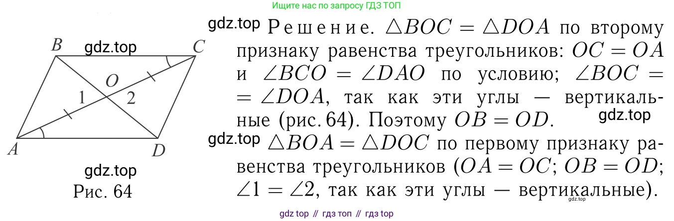 Геометрия, 7-9 класс Учебник, авторы: Атанасян Левон Сергеевич, Бутузов Валентин Фёдорович, Кадомцев Сергей Борисович, Позняк Эдуард Генрихович, Юдина Ирина Игоревна, издательство Просвещение, Москва, 2023, страница 42, номер 134, Решение 6