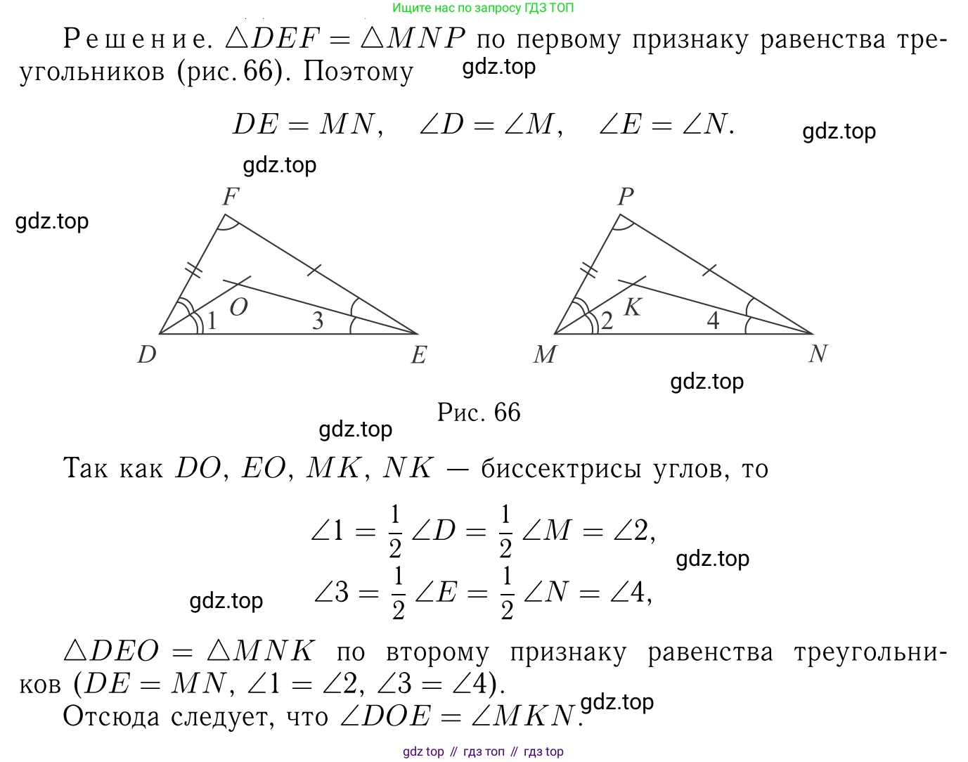 Геометрия, 7-9 класс Учебник, авторы: Атанасян Левон Сергеевич, Бутузов Валентин Фёдорович, Кадомцев Сергей Борисович, Позняк Эдуард Генрихович, Юдина Ирина Игоревна, издательство Просвещение, Москва, 2023, страница 42, номер 136, Решение 6