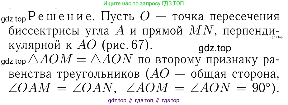 Геометрия, 7-9 класс Учебник, авторы: Атанасян Левон Сергеевич, Бутузов Валентин Фёдорович, Кадомцев Сергей Борисович, Позняк Эдуард Генрихович, Юдина Ирина Игоревна, издательство Просвещение, Москва, 2023, страница 42, номер 137, Решение 6